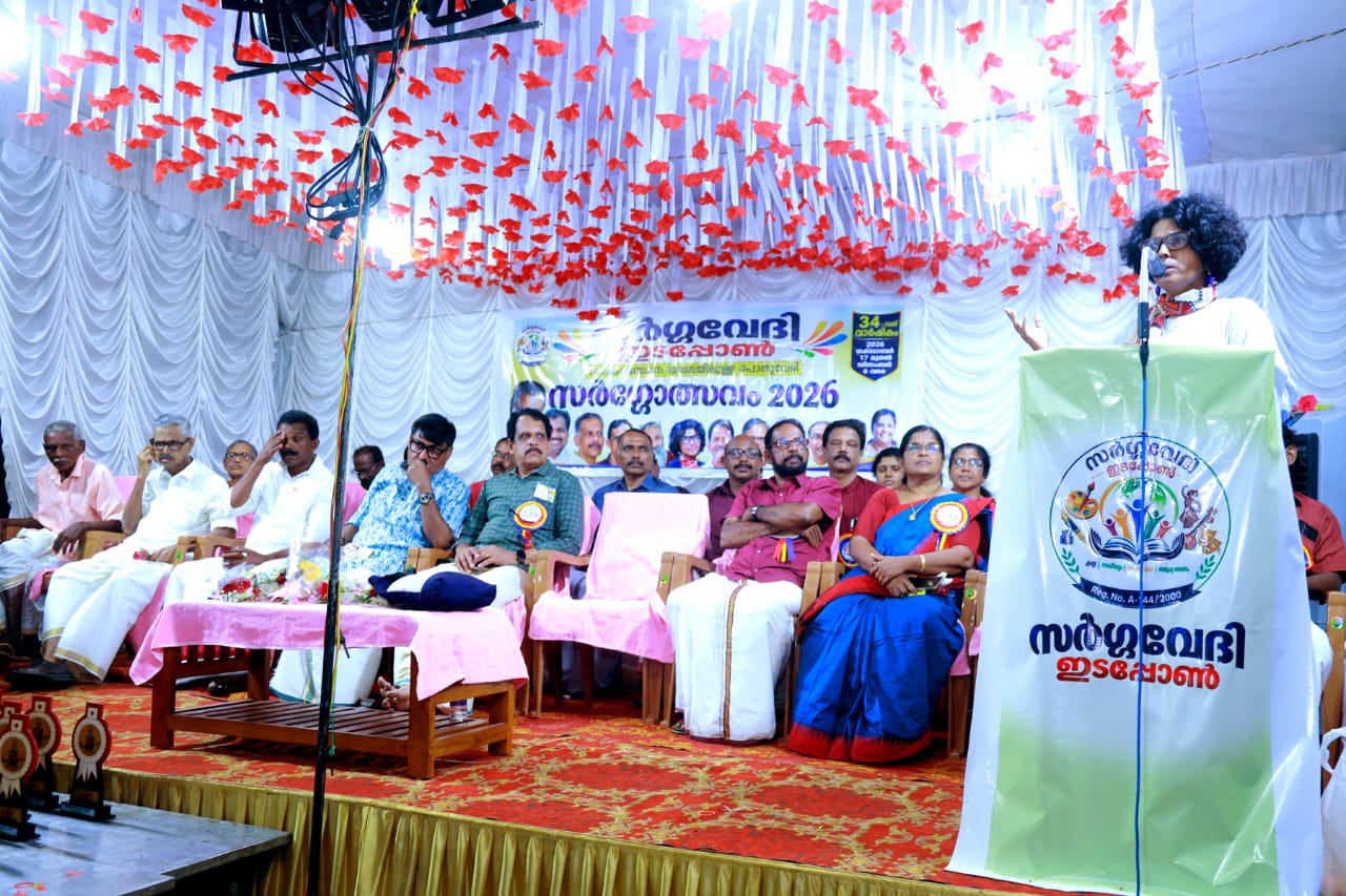 സർഗ്ഗവേദിയുടെ  മുപ്പത്തിനാലാമത് വാർഷികം ആഘോഷിച്ചു